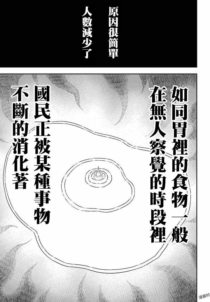 第10话-狩龙人拉格纳-小林大树（第14张）