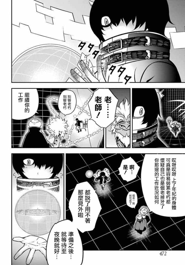 第10话-狩龙人拉格纳-小林大树（第18张）