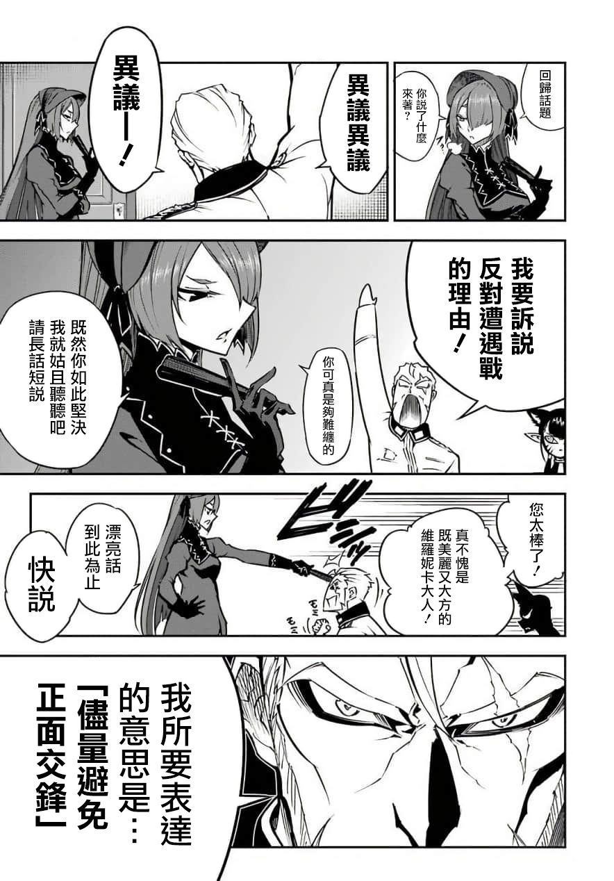 第11话王都再会（2）-狩龙人拉格纳-小林大树（第10张）