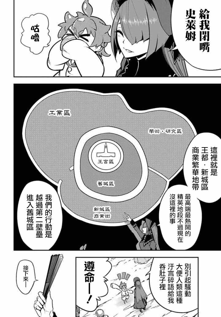 第10话-狩龙人拉格纳-小林大树（第5张）