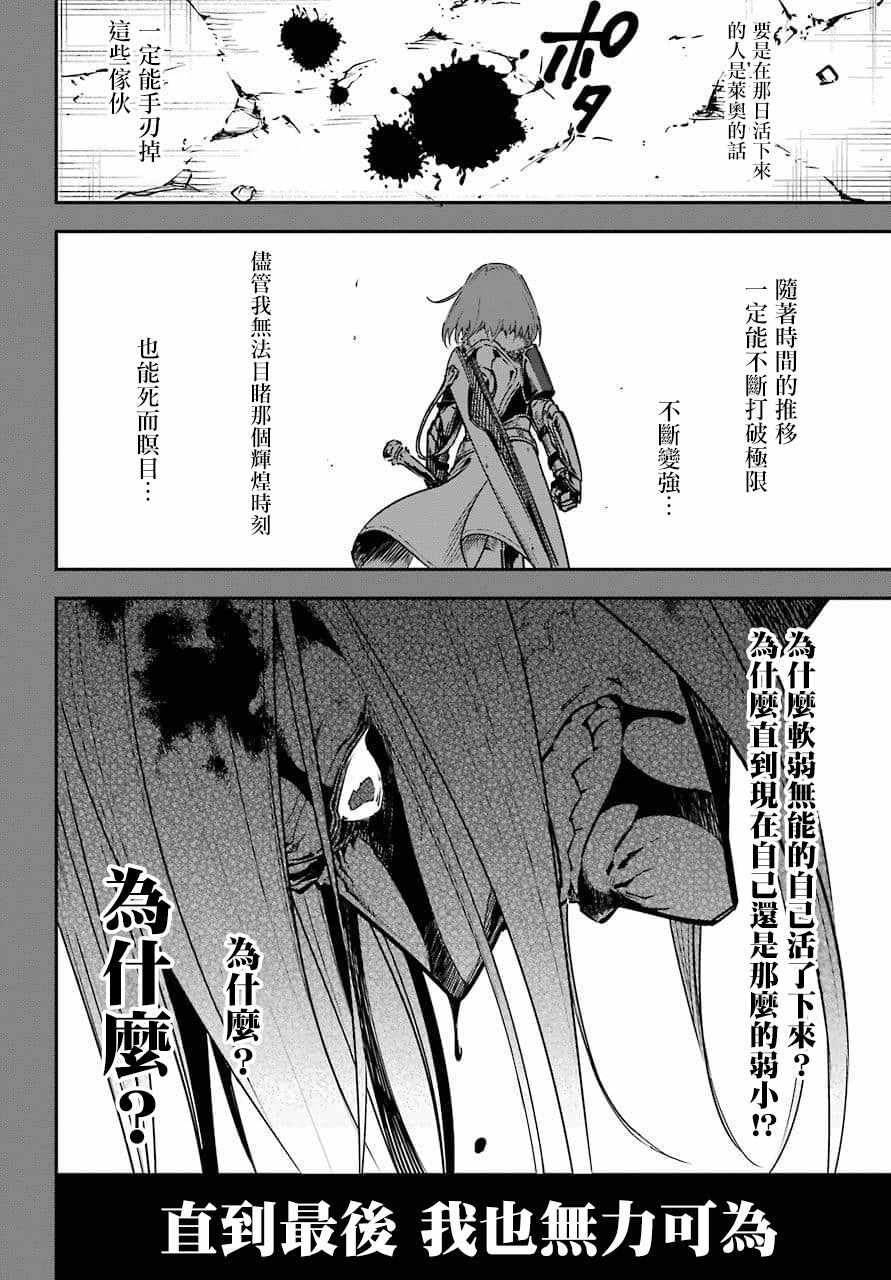 第9话-狩龙人拉格纳-小林大树（第13张）