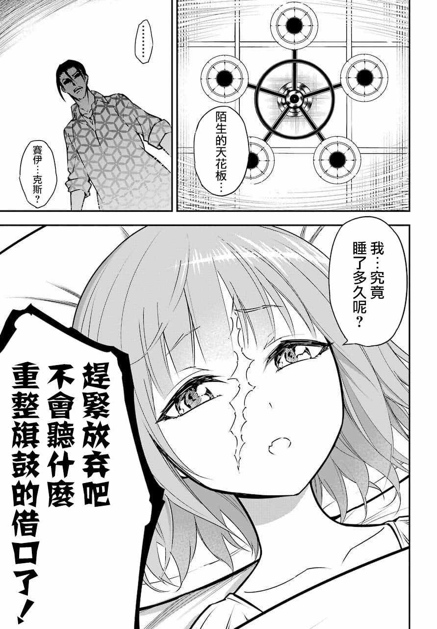 第8.5话-狩龙人拉格纳-小林大树（第15张）