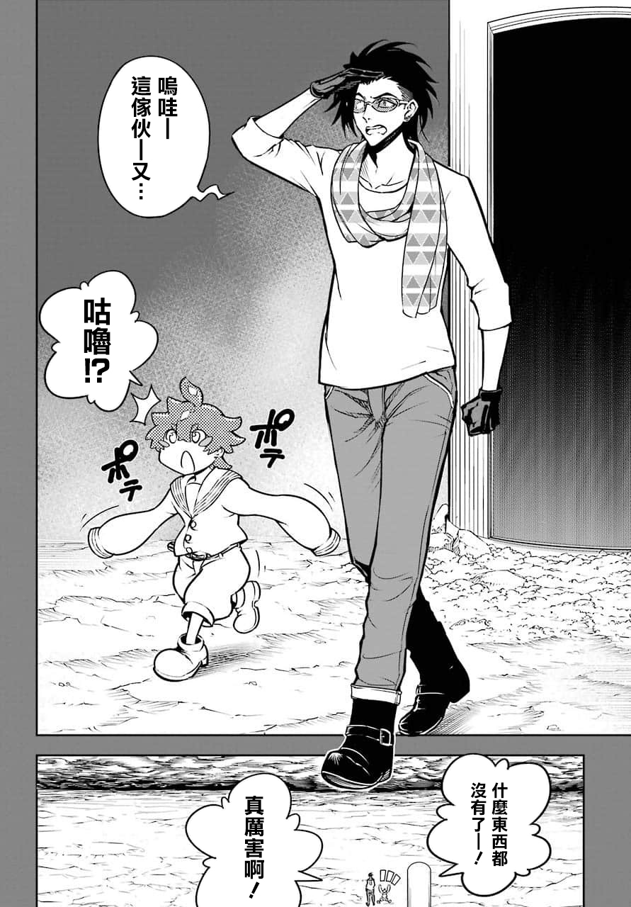 第14话-狩龙人拉格纳-小林大树（第17张）