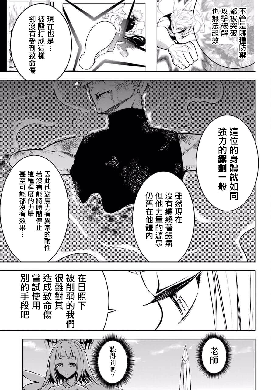 第15话-狩龙人拉格纳-小林大树（第11张）