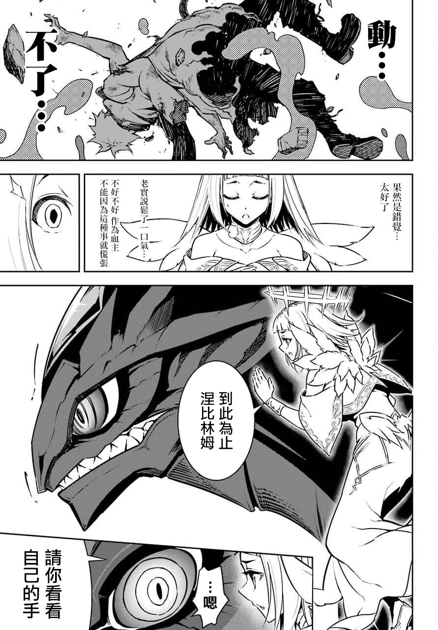 第15话-狩龙人拉格纳-小林大树（第9张）