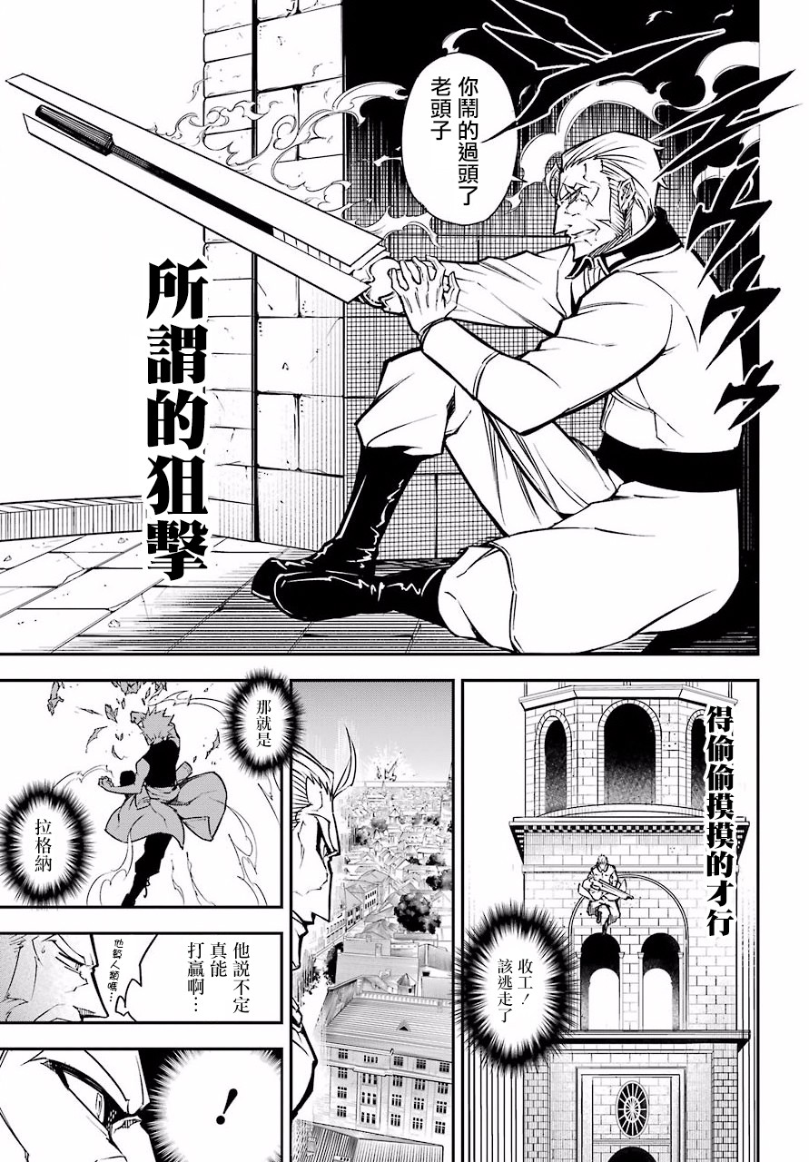 第13话时之翼-狩龙人拉格纳-小林大树（第19张）