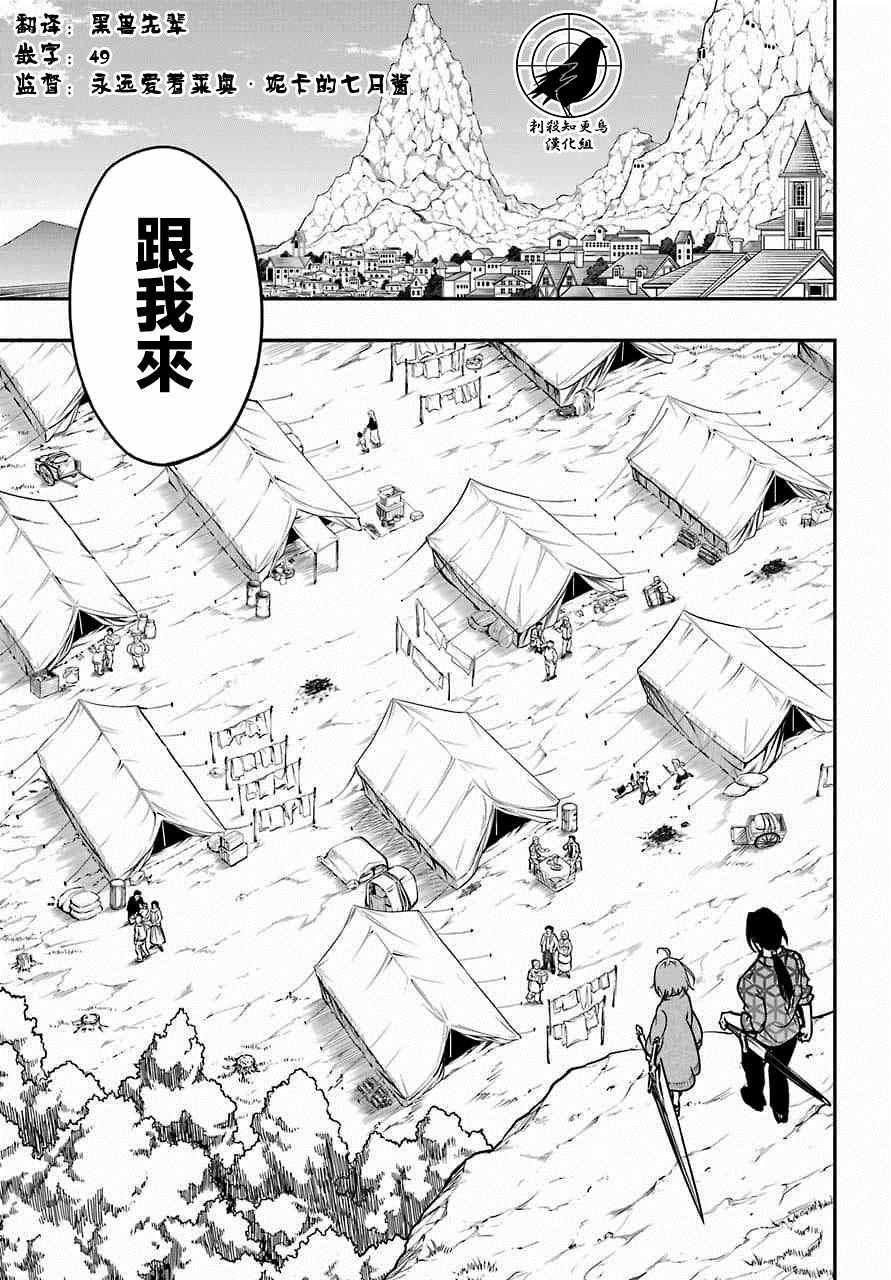 第8.6话-狩龙人拉格纳-小林大树（第5张）