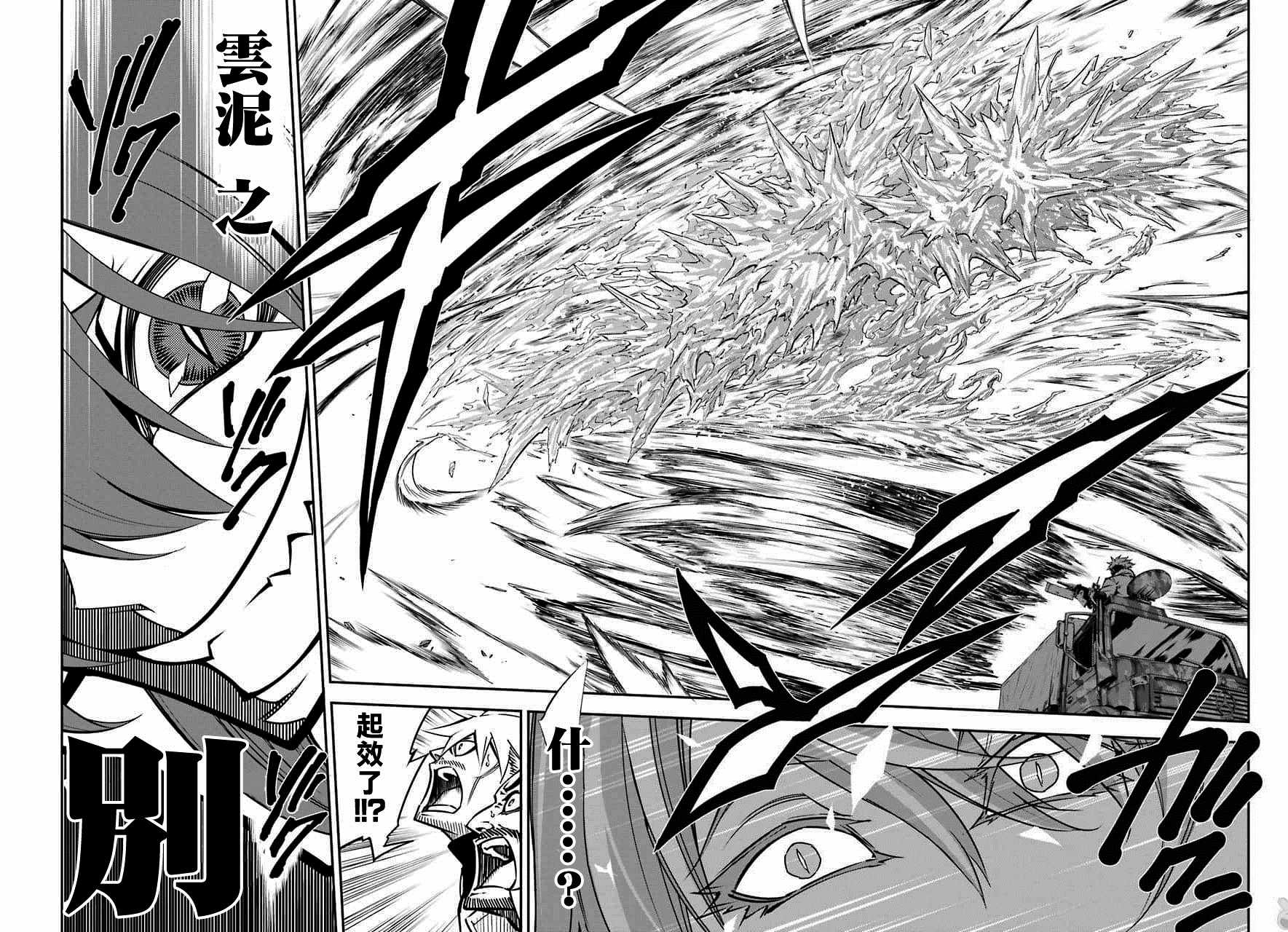 第6话-狩龙人拉格纳-小林大树（第19张）