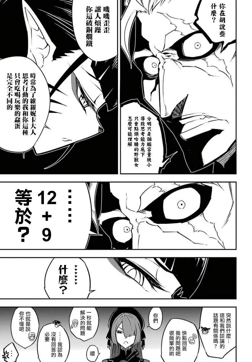 第11话王都再会（2）-狩龙人拉格纳-小林大树（第7张）