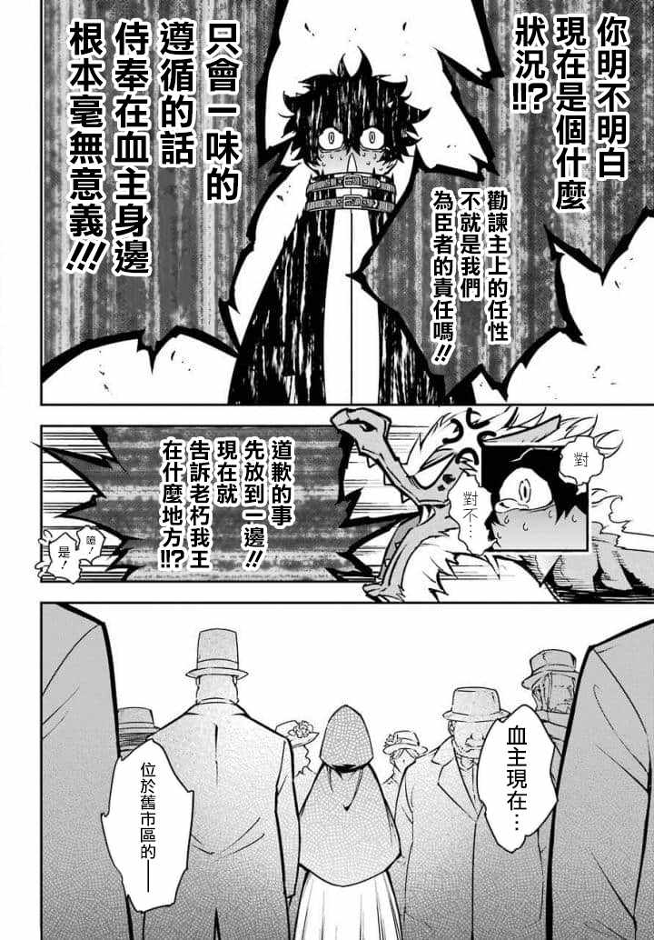 第10话-狩龙人拉格纳-小林大树（第20张）
