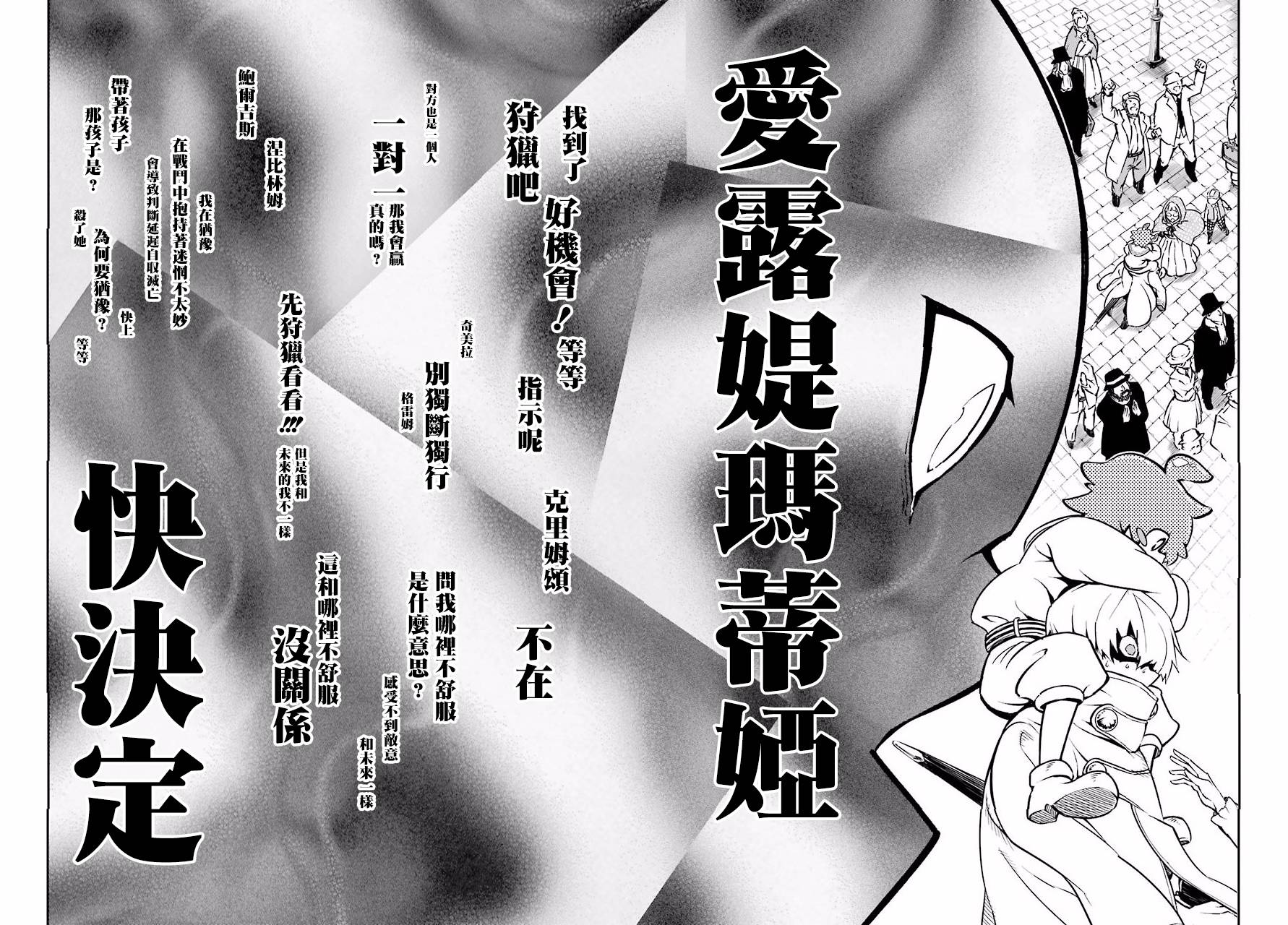 第12话-狩龙人拉格纳-小林大树（第2张）