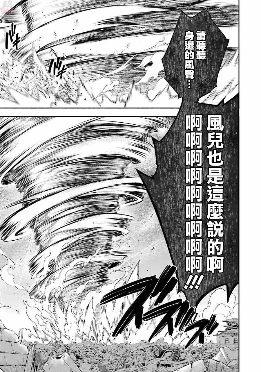 第6话-狩龙人拉格纳-小林大树（第8张）