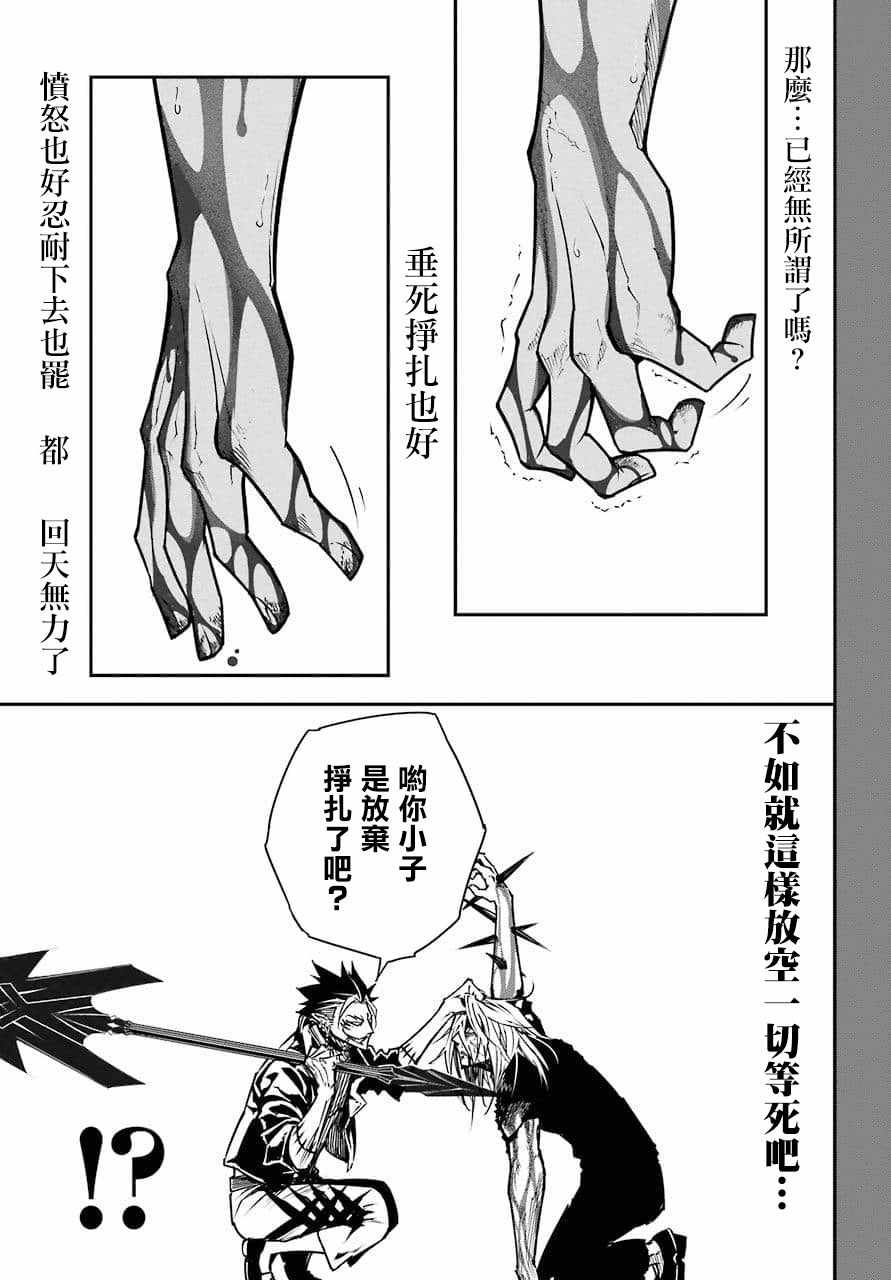 第9话-狩龙人拉格纳-小林大树（第14张）