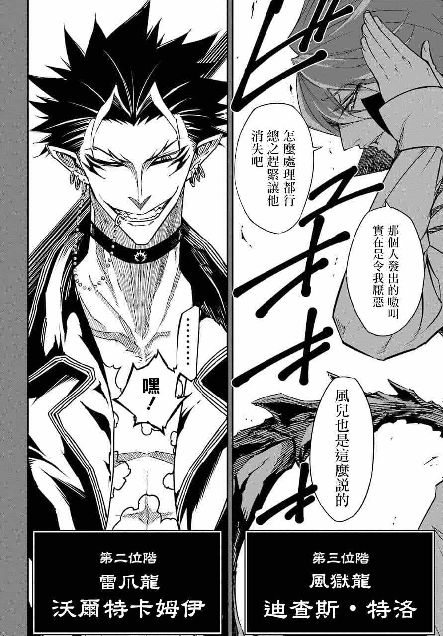 第9话-狩龙人拉格纳-小林大树（第11张）