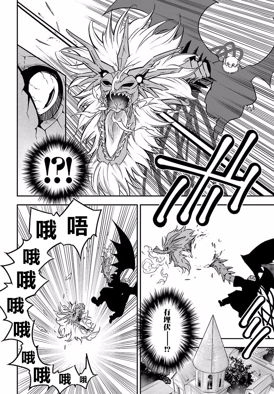 第13话时之翼-狩龙人拉格纳-小林大树（第18张）