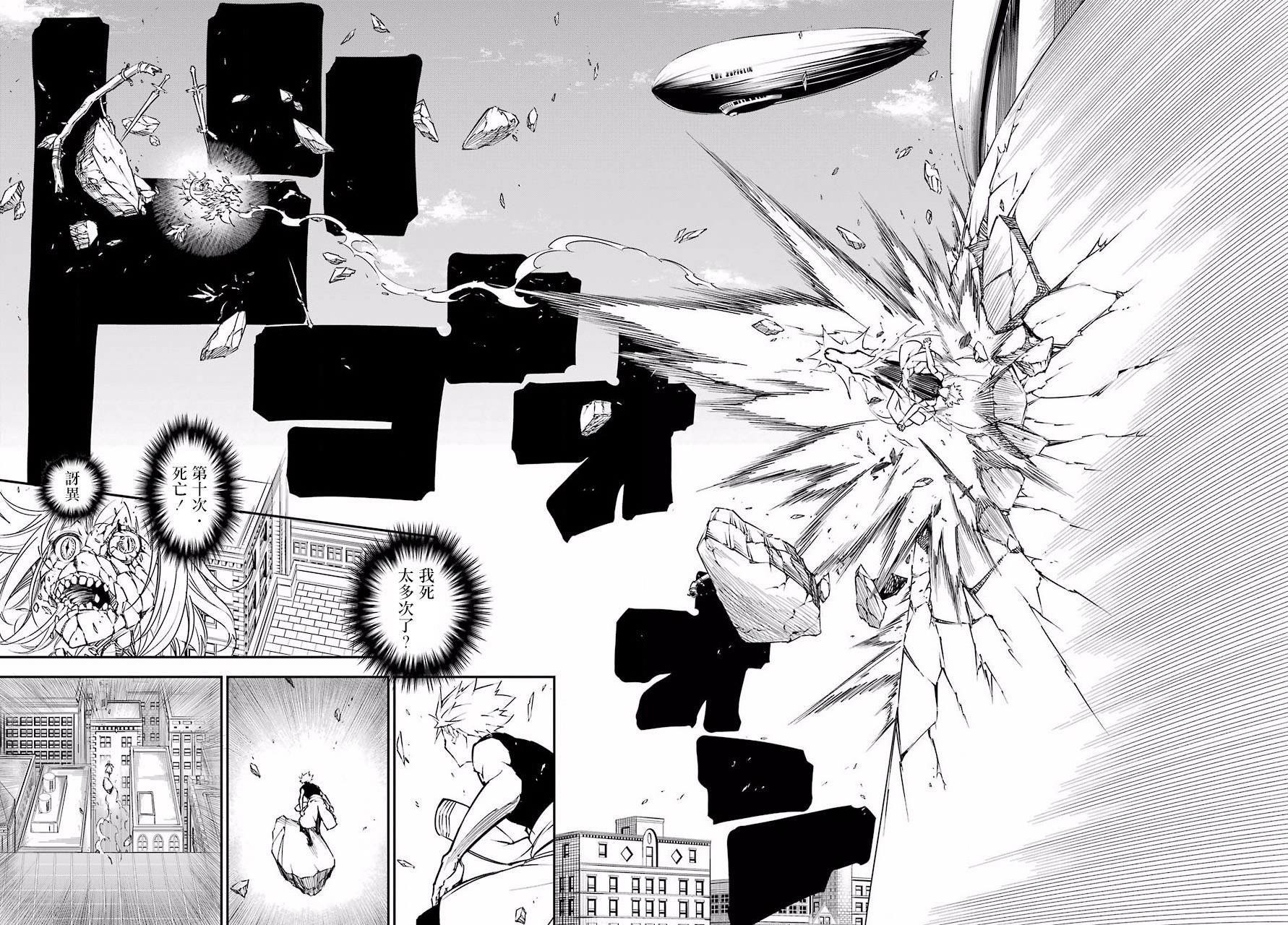 第13话时之翼-狩龙人拉格纳-小林大树（第16张）