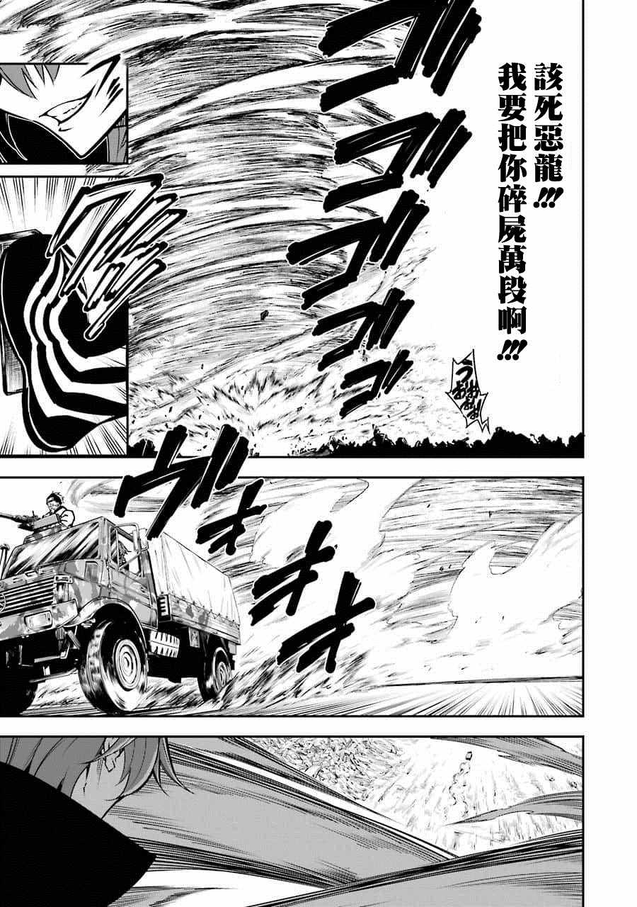 第6话-狩龙人拉格纳-小林大树（第5张）
