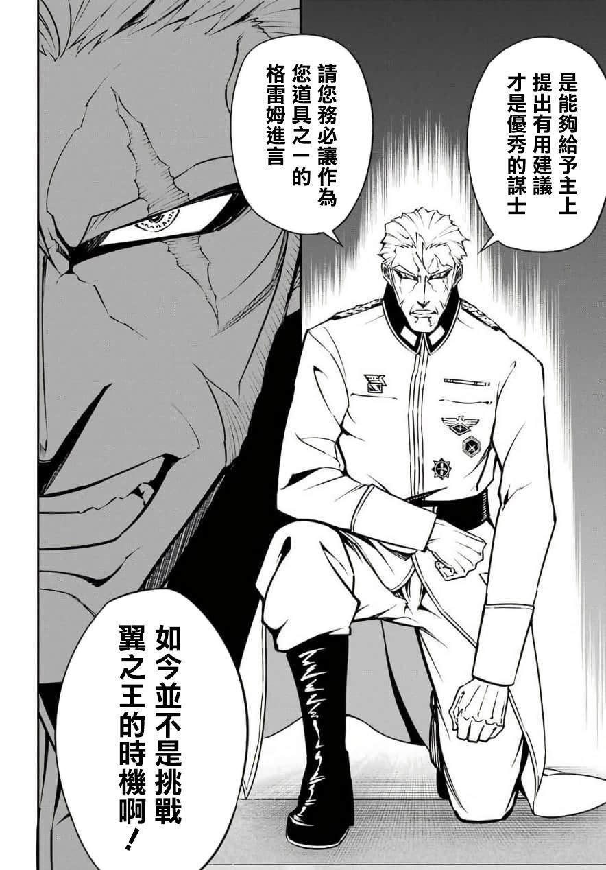 第11话王都再会（2）-狩龙人拉格纳-小林大树（第4张）