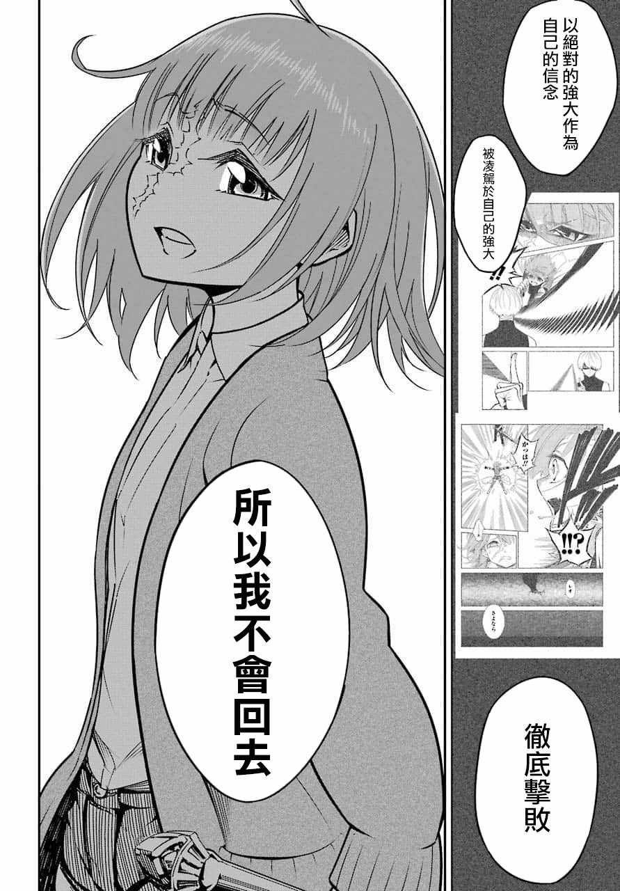 第8.6话-狩龙人拉格纳-小林大树（第16张）