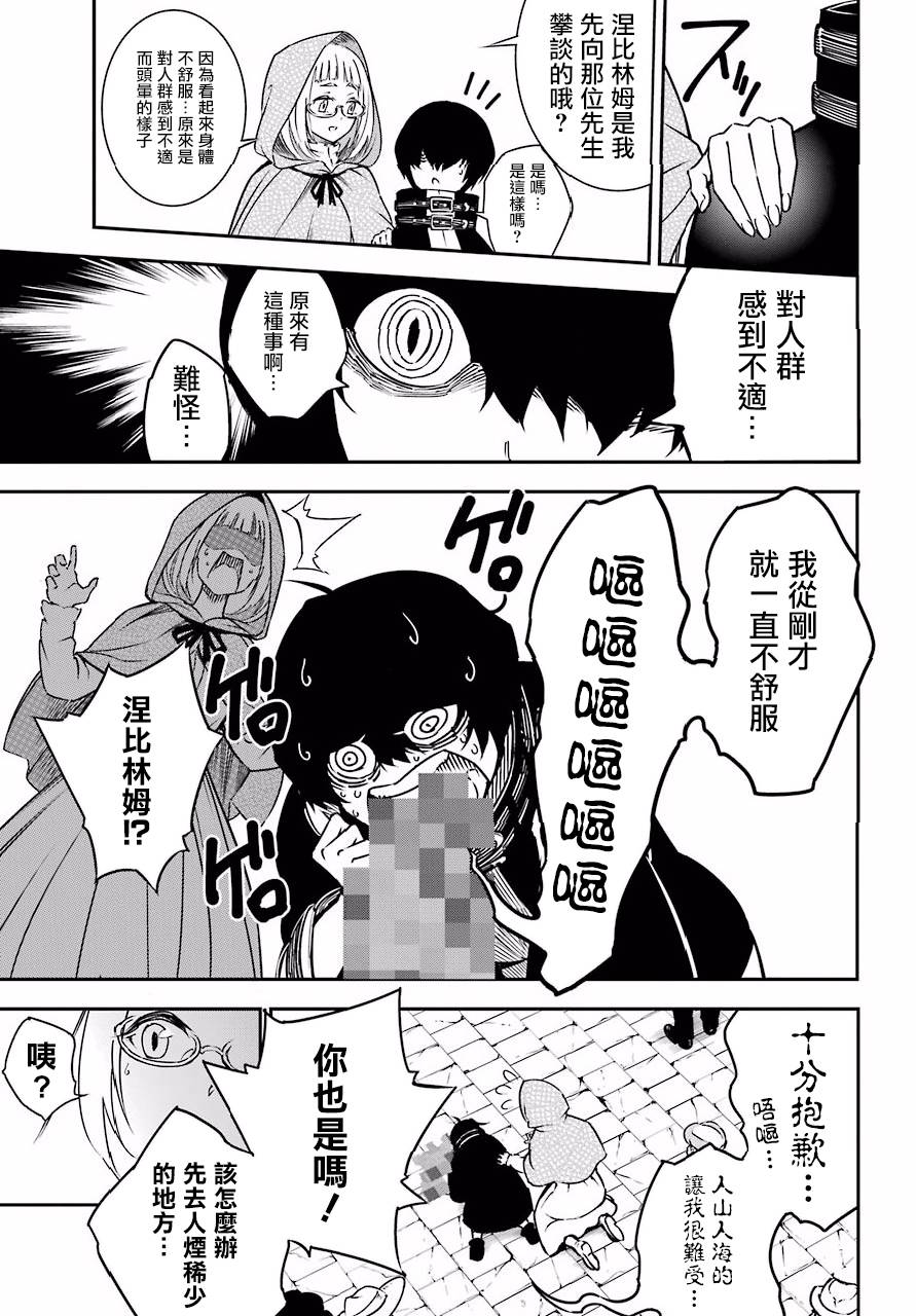 第12话-狩龙人拉格纳-小林大树（第12张）