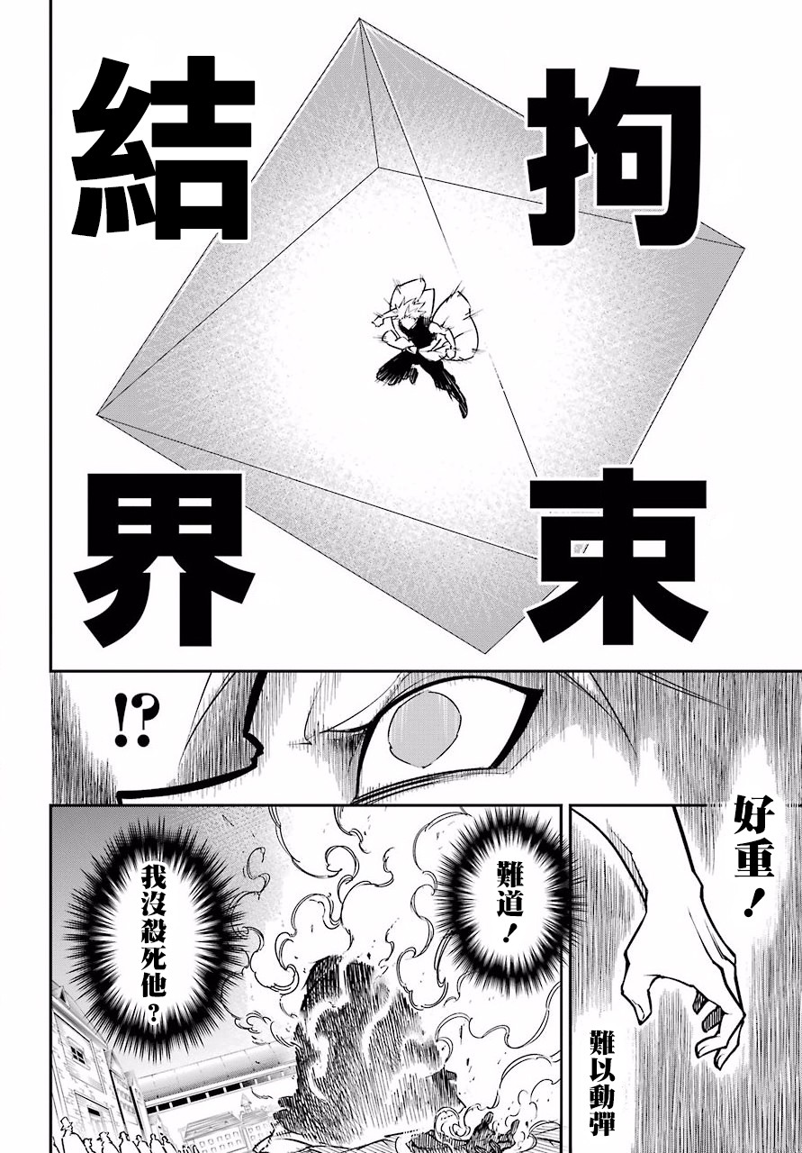 第13话时之翼-狩龙人拉格纳-小林大树（第20张）