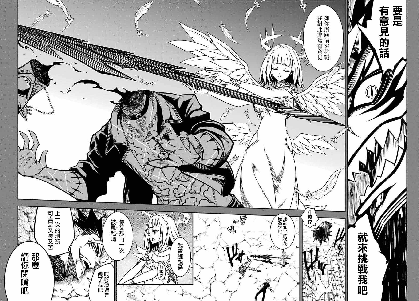 第9话-狩龙人拉格纳-小林大树（第17张）