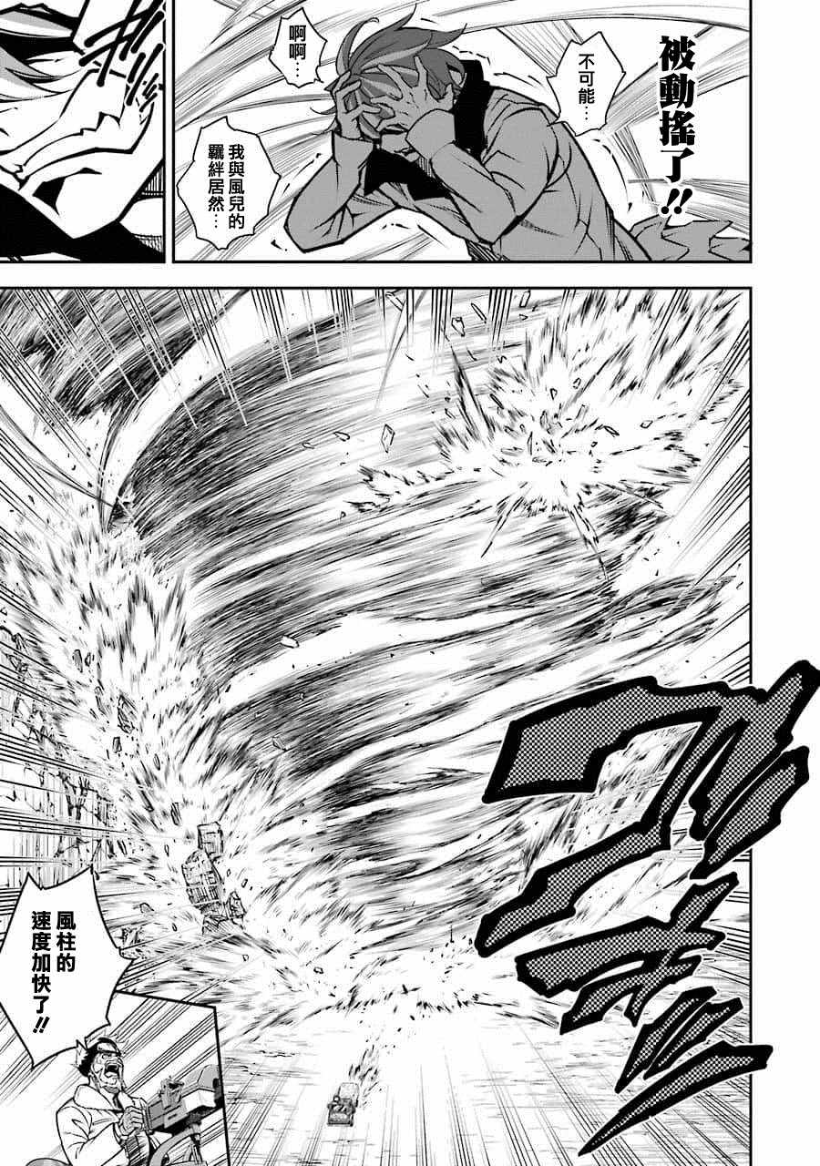 第6话-狩龙人拉格纳-小林大树（第21张）