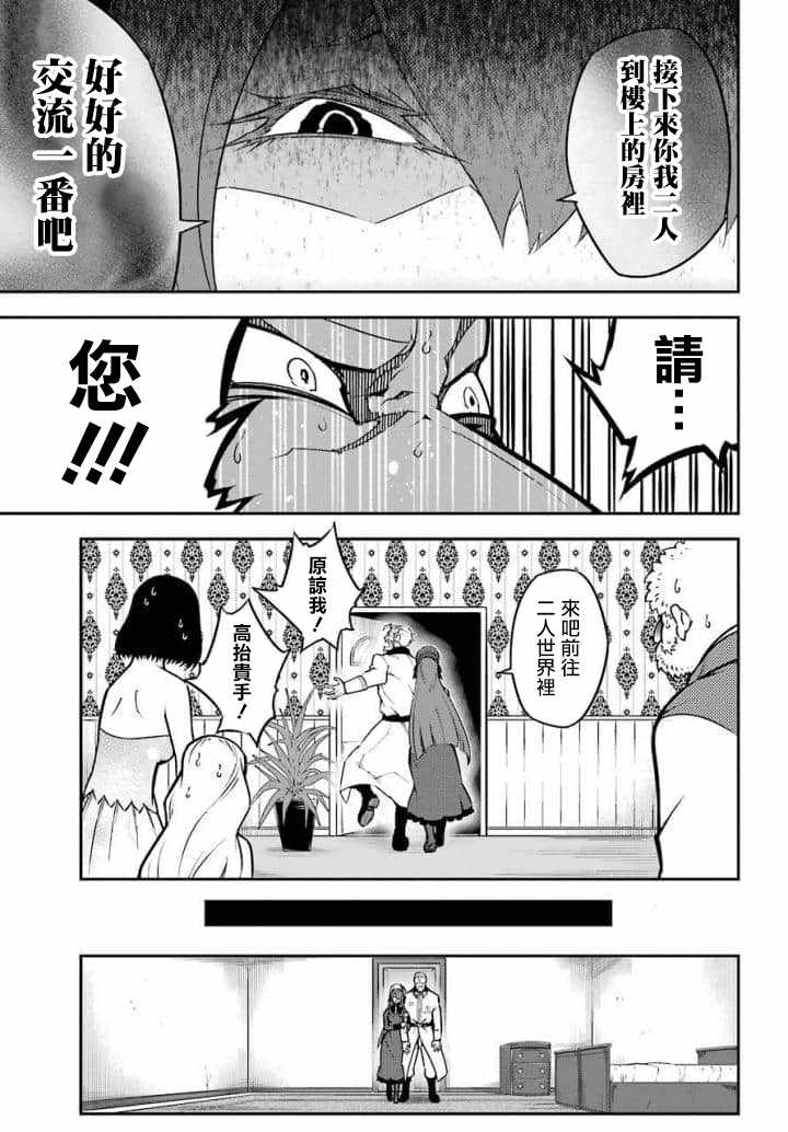 第10话-狩龙人拉格纳-小林大树（第27张）