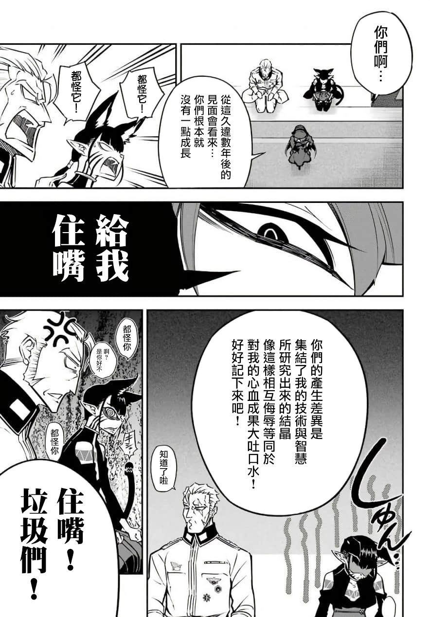 第11话王都再会（2）-狩龙人拉格纳-小林大树（第9张）