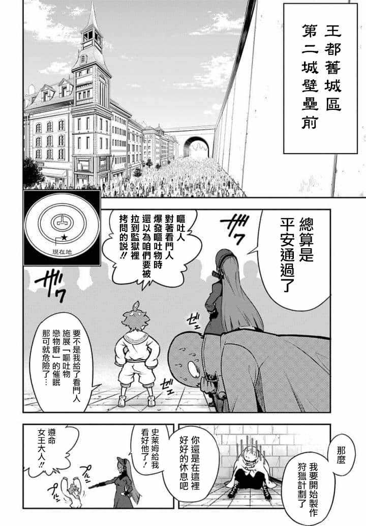第10话-狩龙人拉格纳-小林大树（第11张）