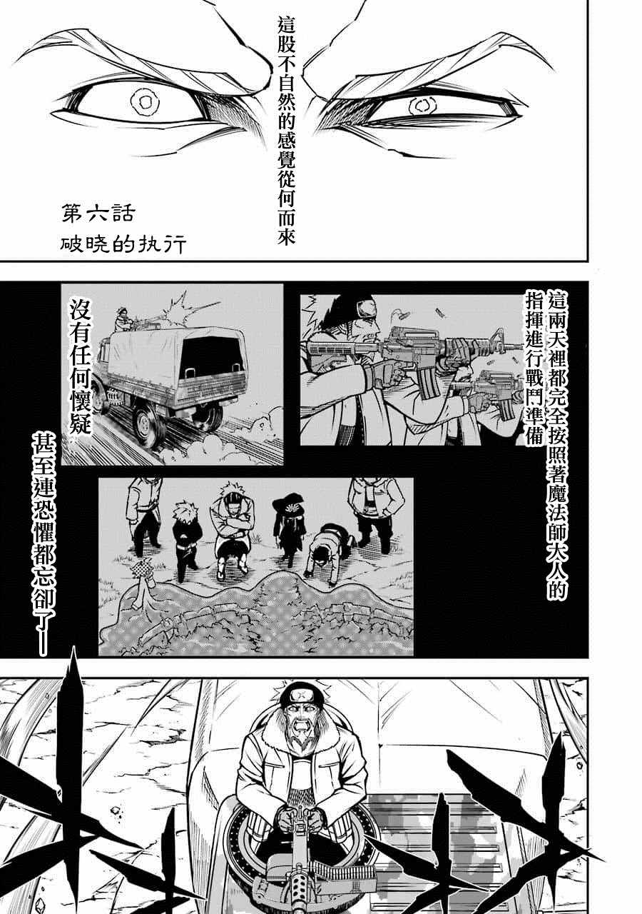 第6话-狩龙人拉格纳-小林大树（第1张）