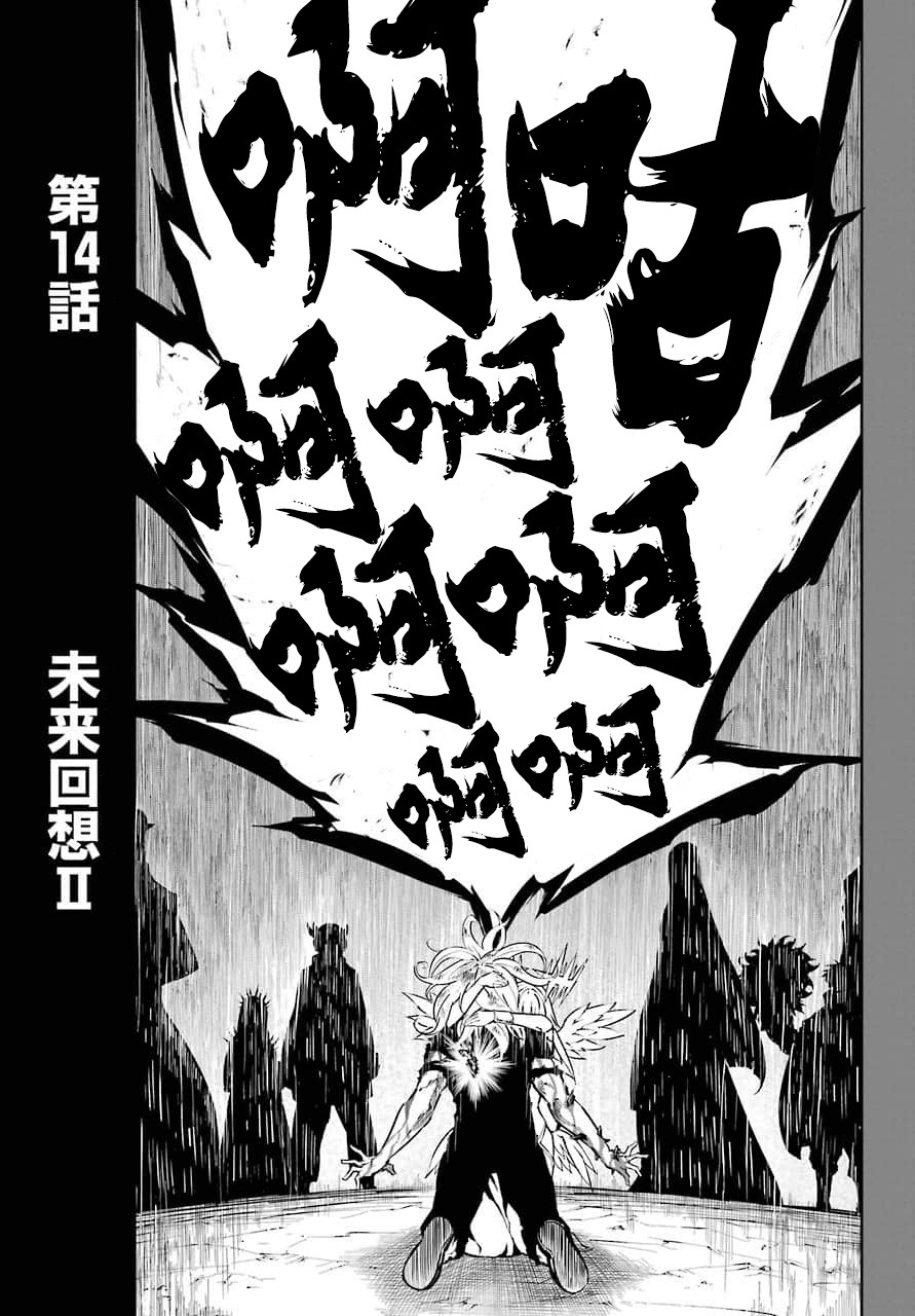 第14话-狩龙人拉格纳-小林大树（第3张）