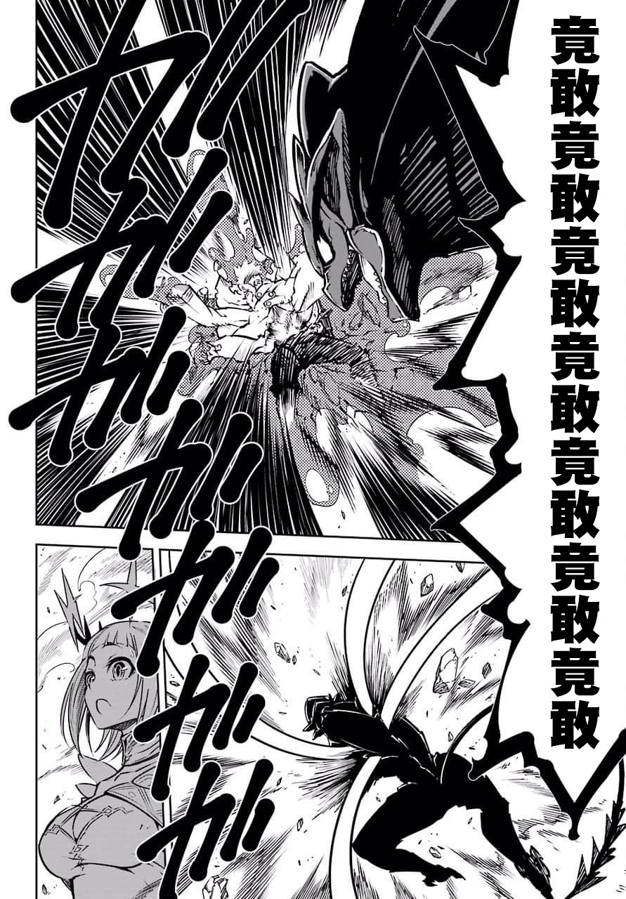 第15话-狩龙人拉格纳-小林大树（第8张）