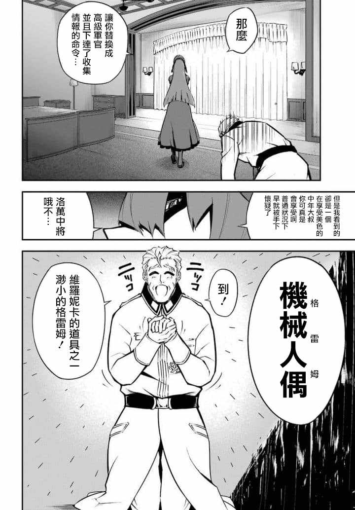 第10话-狩龙人拉格纳-小林大树（第28张）