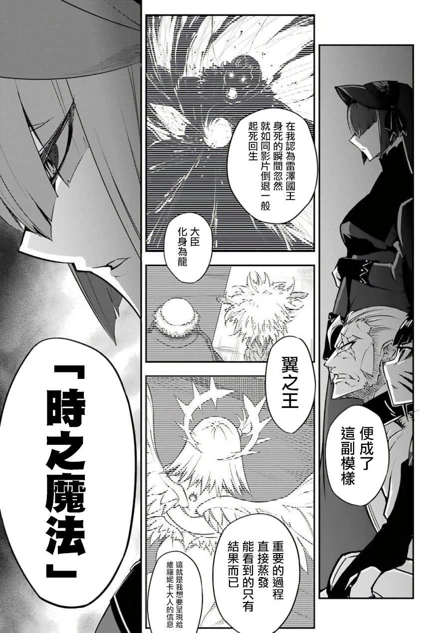 第11话王都再会（2）-狩龙人拉格纳-小林大树（第15张）