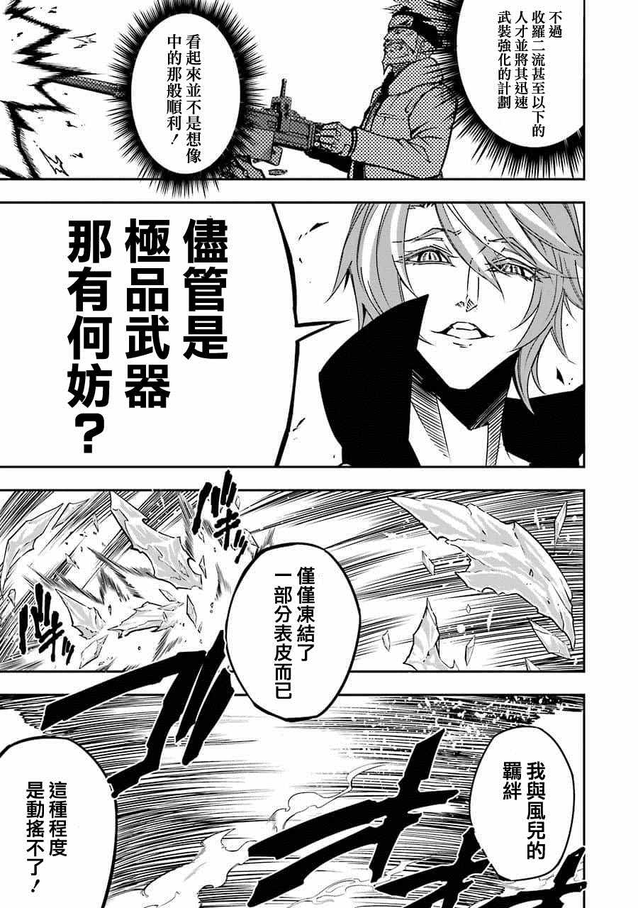 第6话-狩龙人拉格纳-小林大树（第16张）