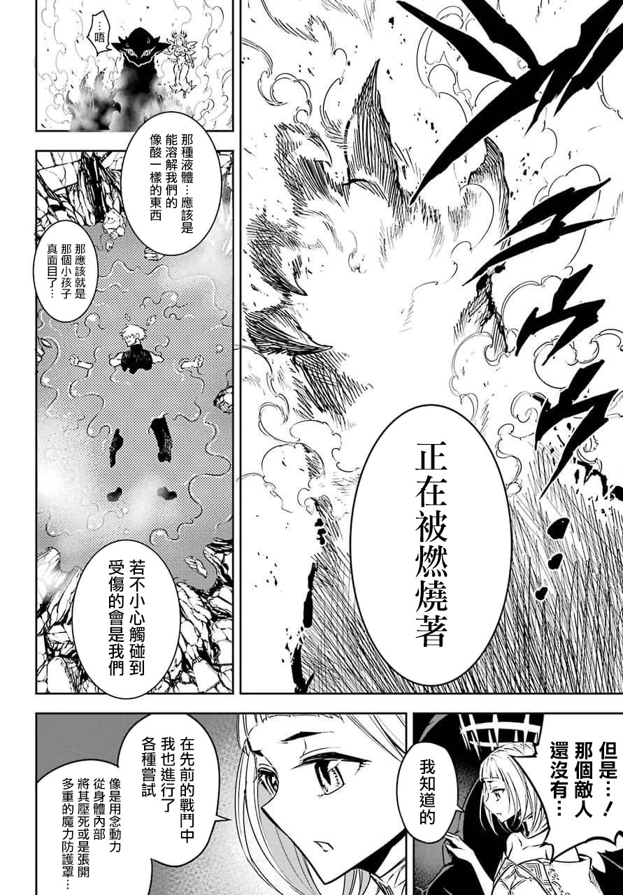 第15话-狩龙人拉格纳-小林大树（第10张）