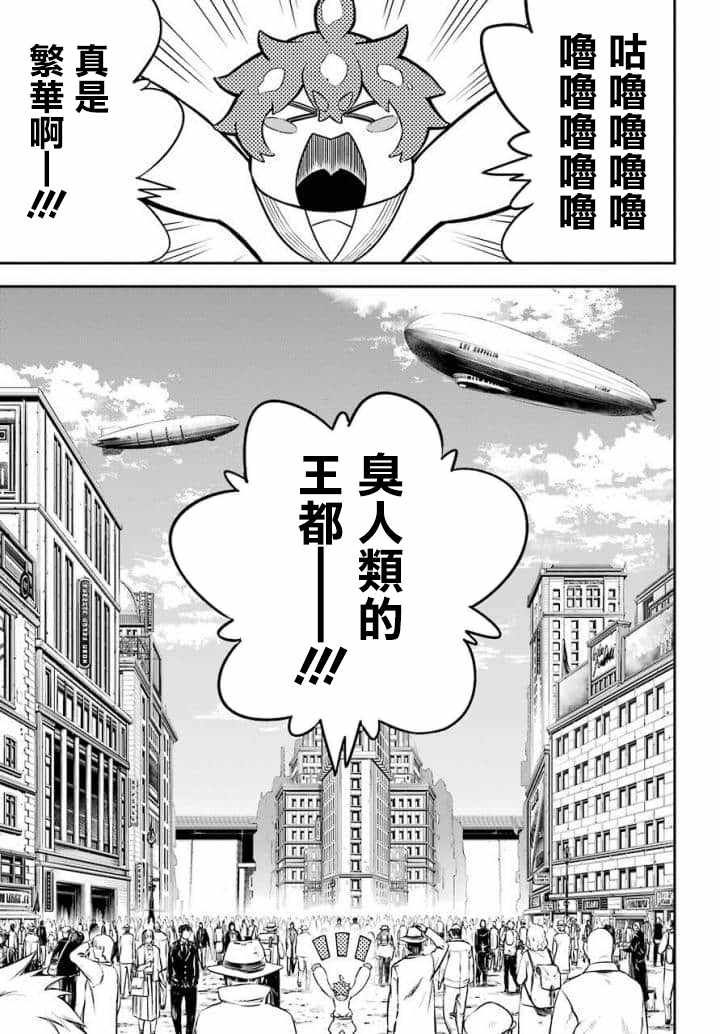 第10话-狩龙人拉格纳-小林大树（第4张）