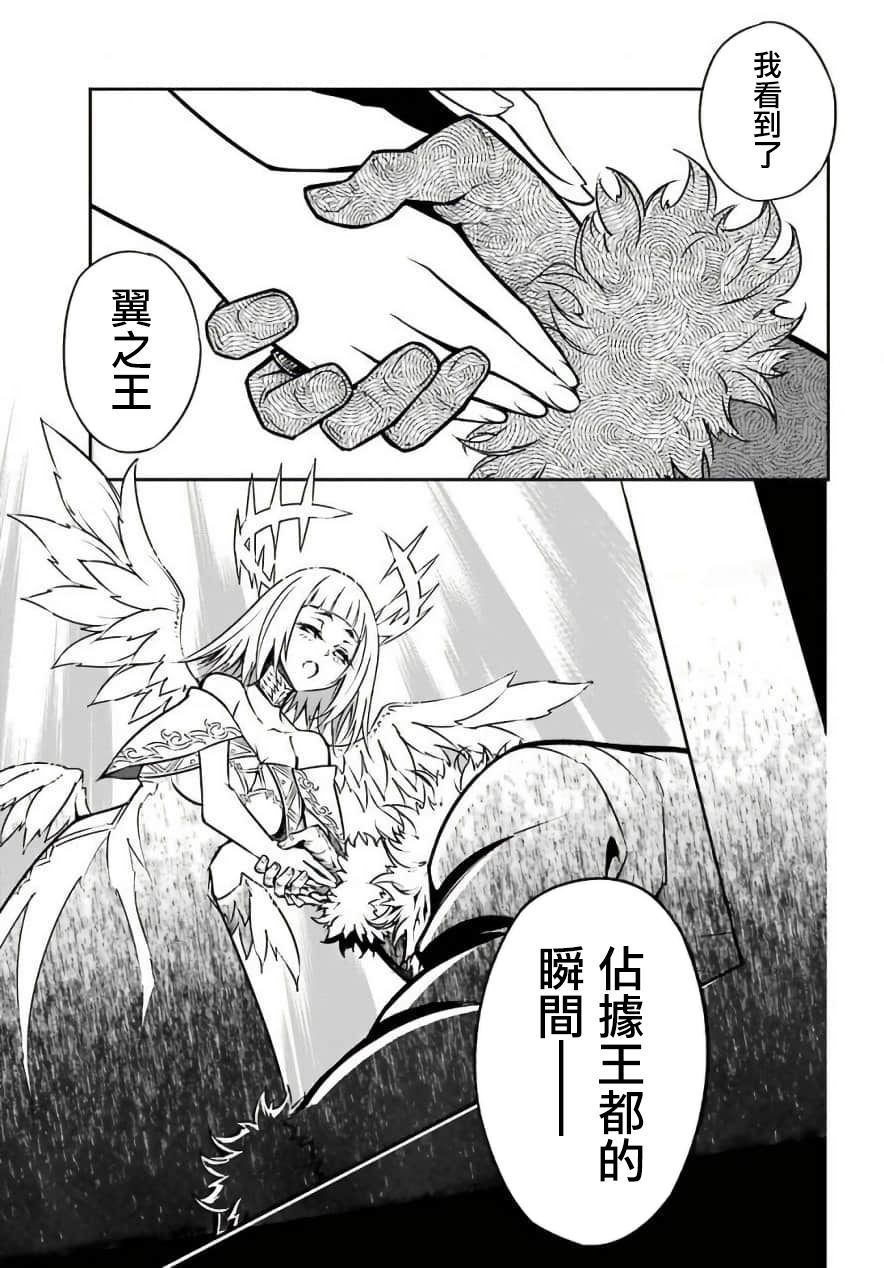 第11话王都再会（2）-狩龙人拉格纳-小林大树（第11张）
