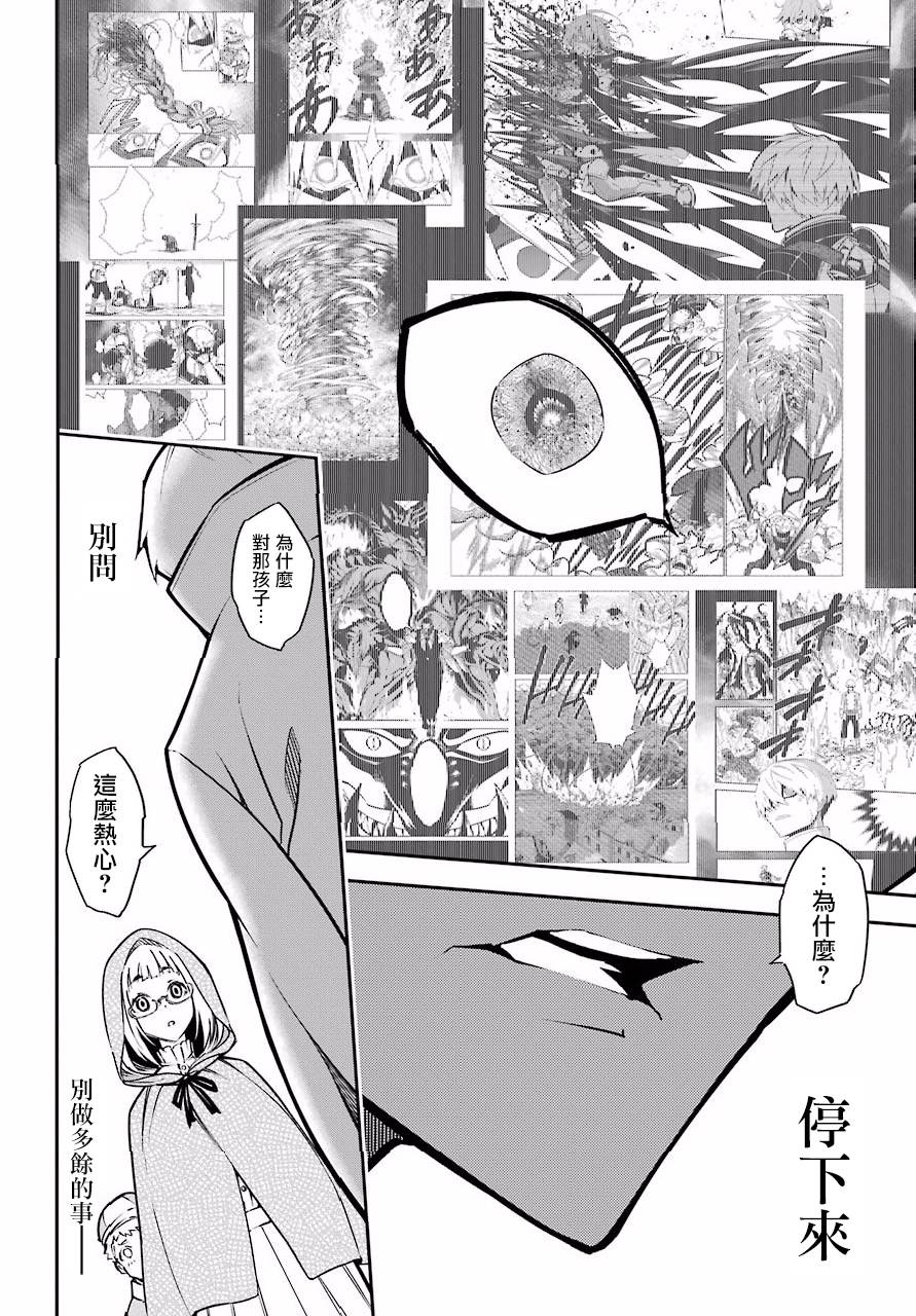 第12话-狩龙人拉格纳-小林大树（第7张）