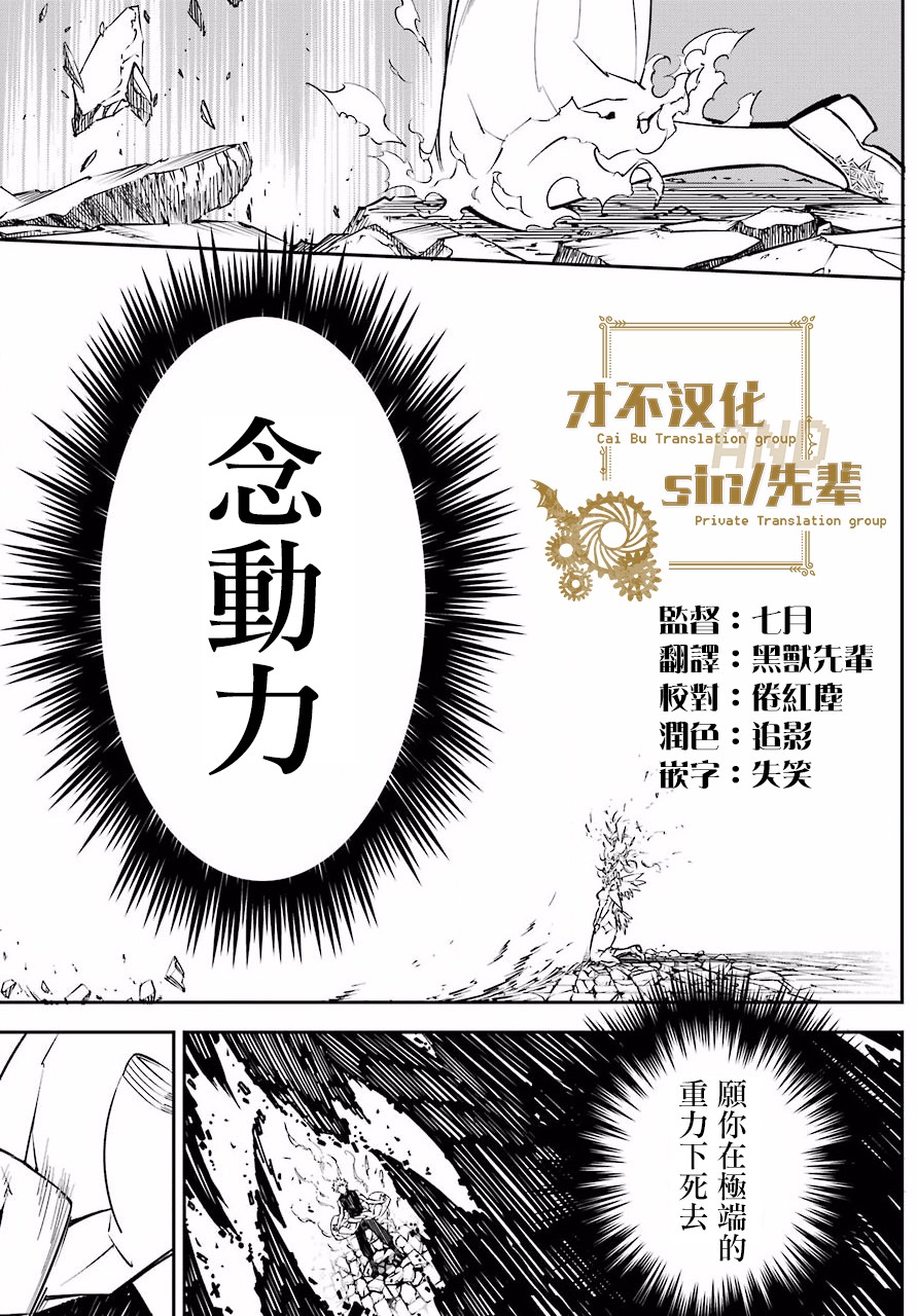 第13话时之翼-狩龙人拉格纳-小林大树（第2张）