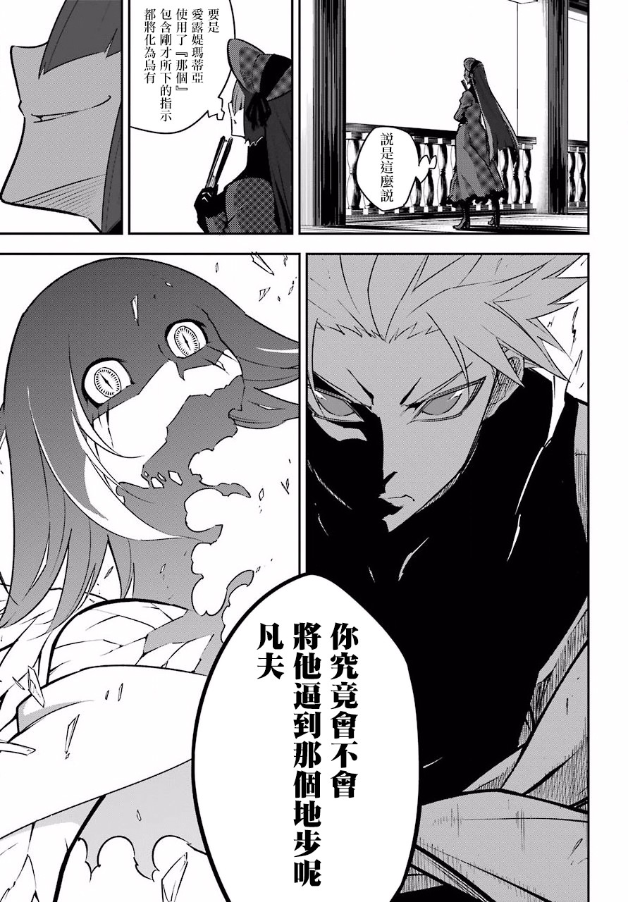 第13话时之翼-狩龙人拉格纳-小林大树（第11张）