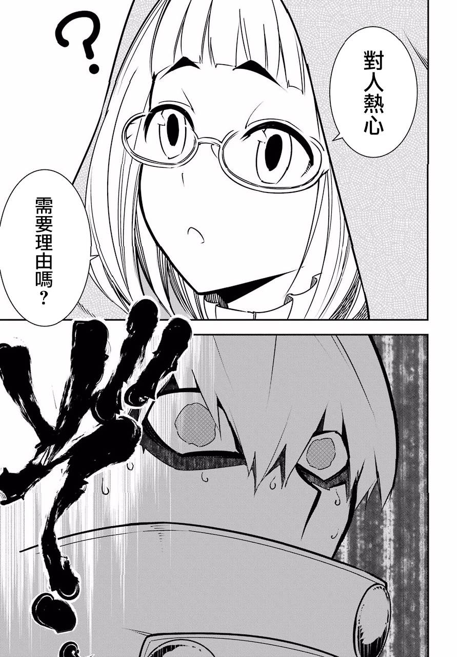 第12话-狩龙人拉格纳-小林大树（第8张）