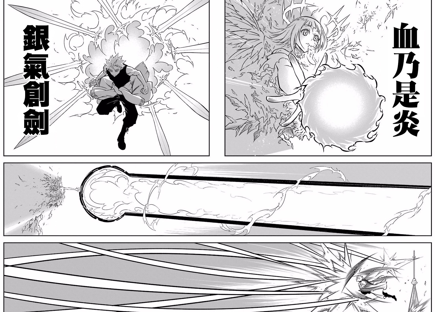 第13话时之翼-狩龙人拉格纳-小林大树（第12张）