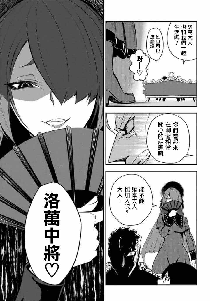 第10话-狩龙人拉格纳-小林大树（第25张）