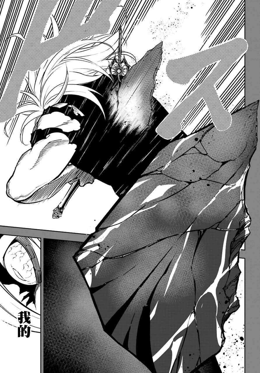 第14话-狩龙人拉格纳-小林大树（第9张）