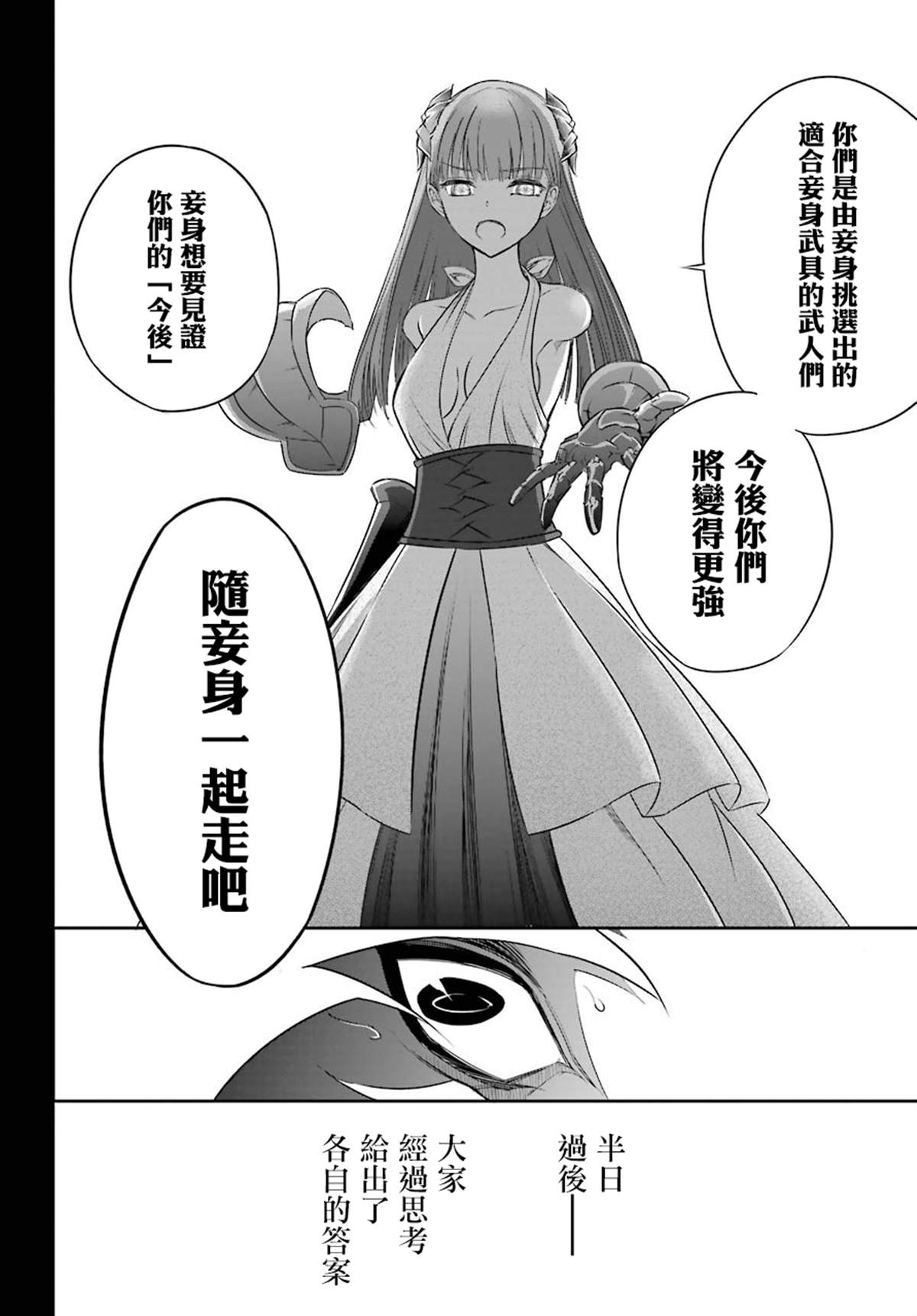 第28话战场的主角-狩龙人拉格纳-小林大树（第17张）