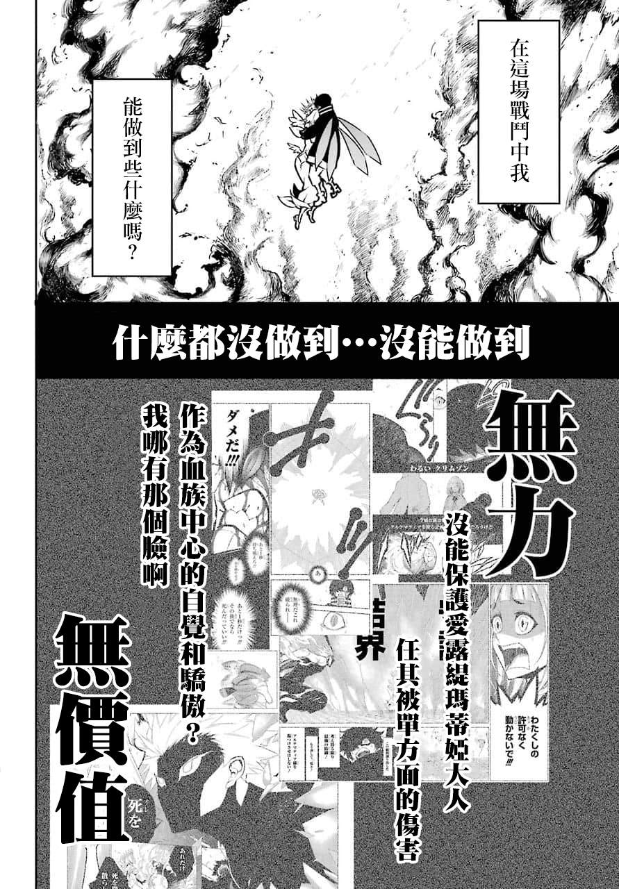 第16话痛击-狩龙人拉格纳-小林大树（第33张）