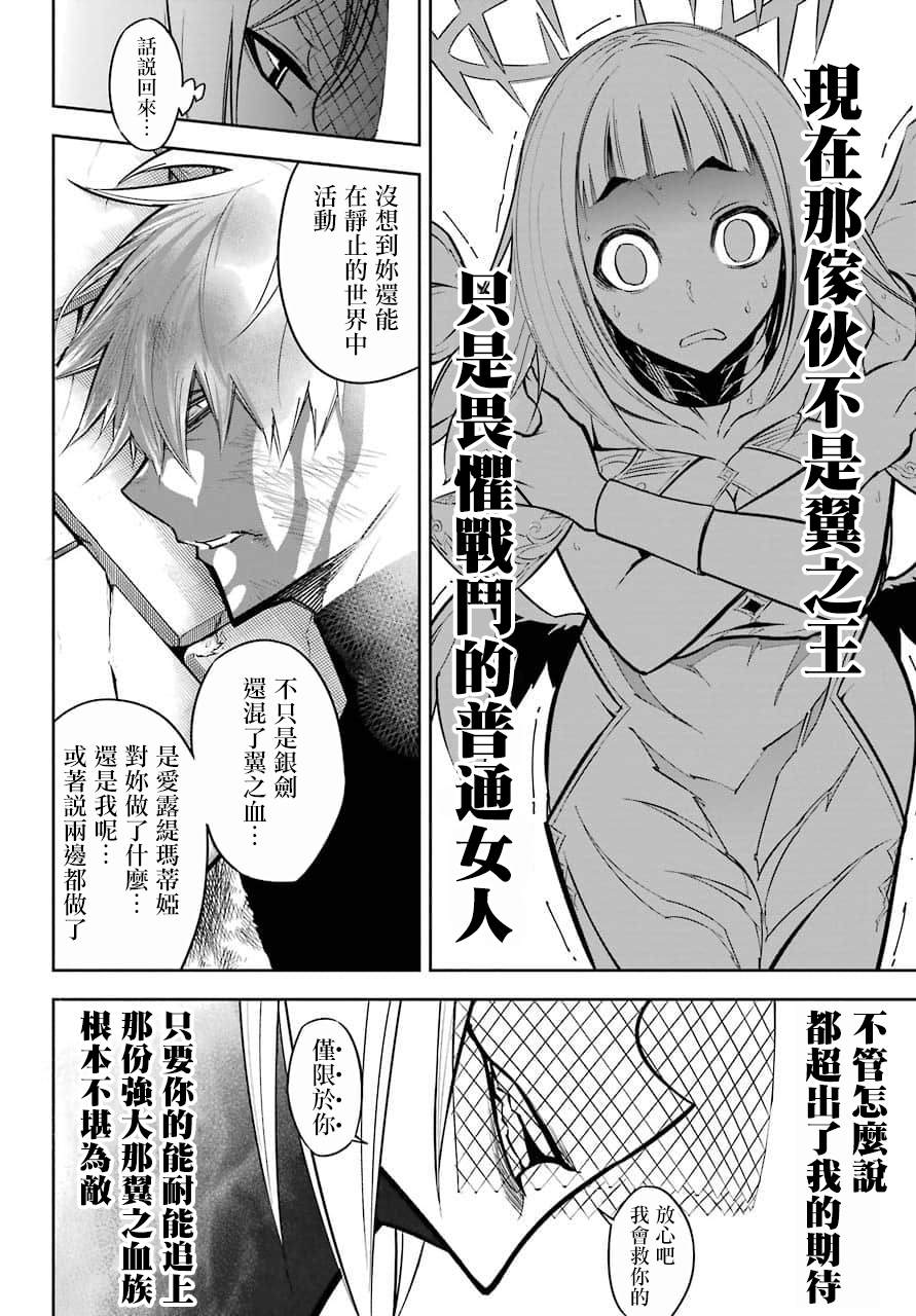 第16话痛击-狩龙人拉格纳-小林大树（第10张）