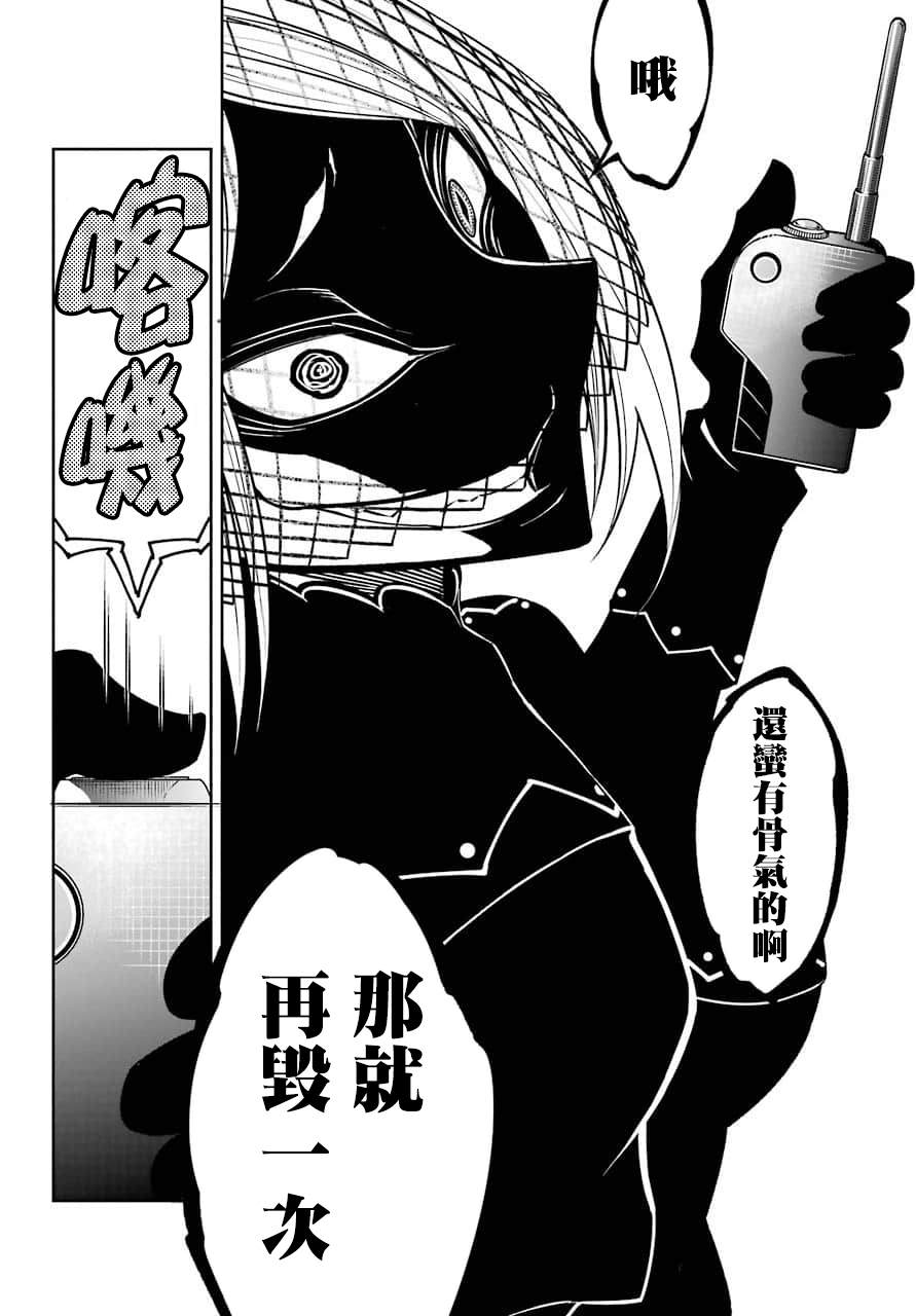 第16话痛击-狩龙人拉格纳-小林大树（第12张）